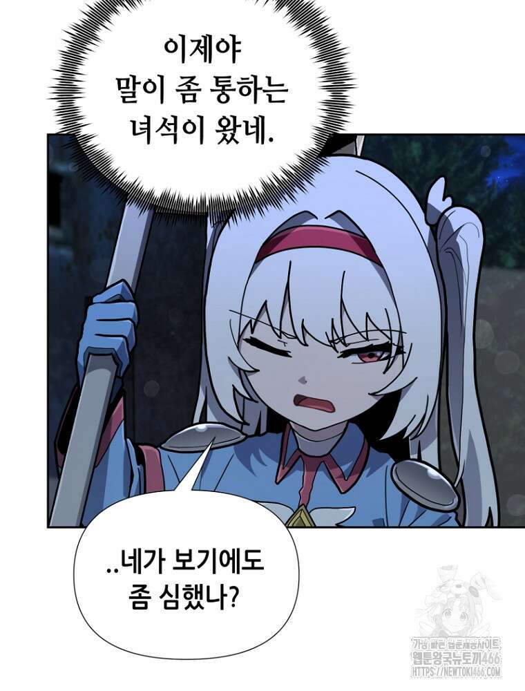 마법소녀 아저씨 24화 5