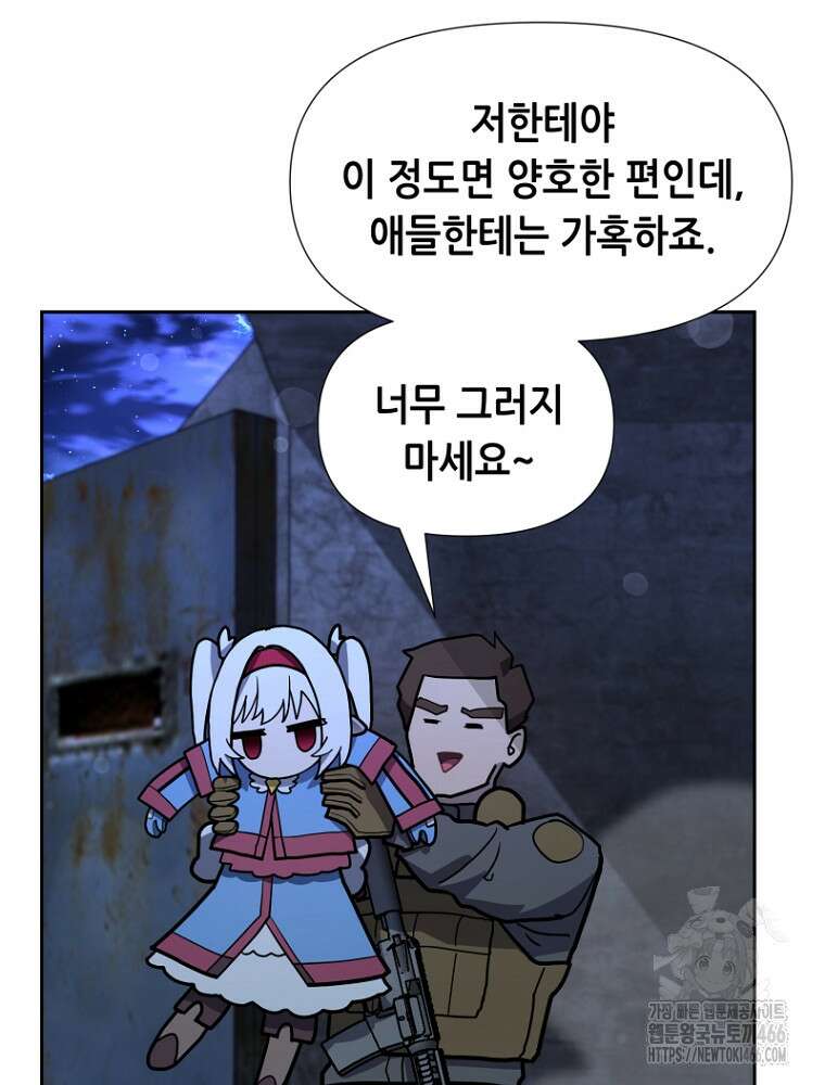 마법소녀 아저씨 24화 6