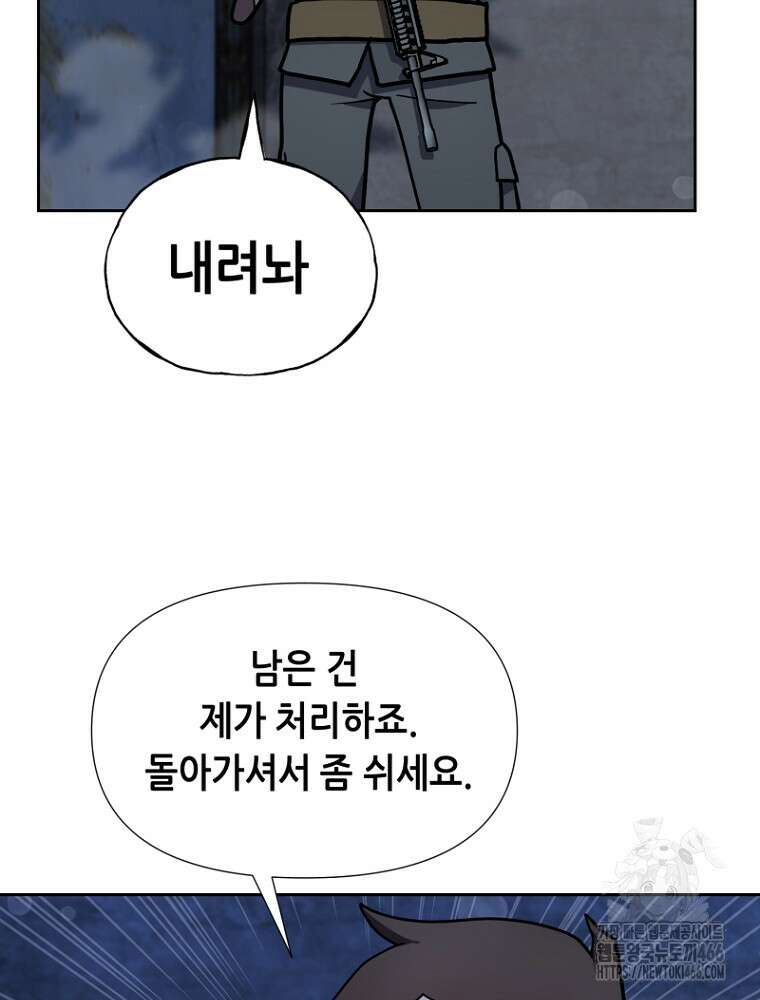 마법소녀 아저씨 24화 7