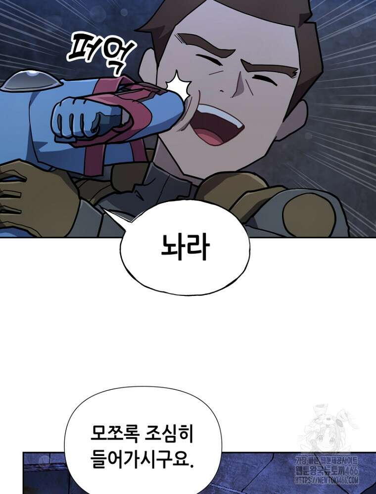 마법소녀 아저씨 24화 8