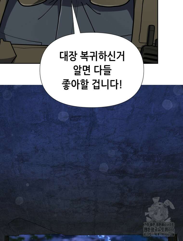 마법소녀 아저씨 24화 11