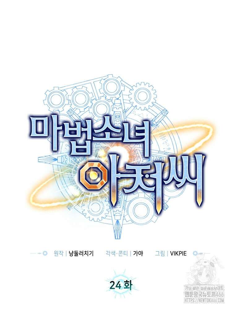 마법소녀 아저씨 24화 14