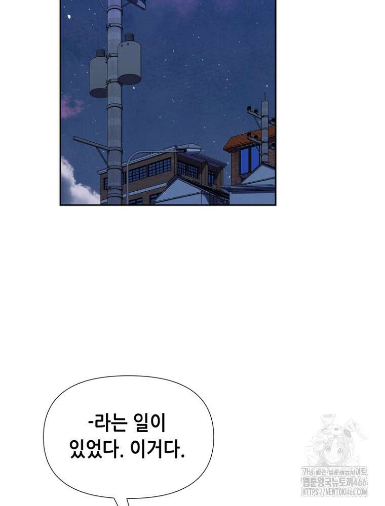 마법소녀 아저씨 24화 17