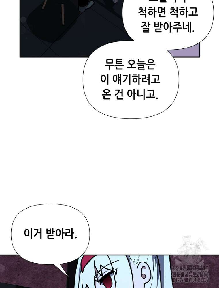 마법소녀 아저씨 24화 20