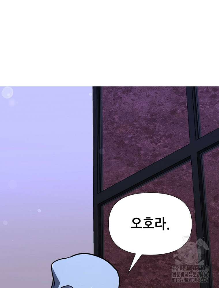 마법소녀 아저씨 24화 23