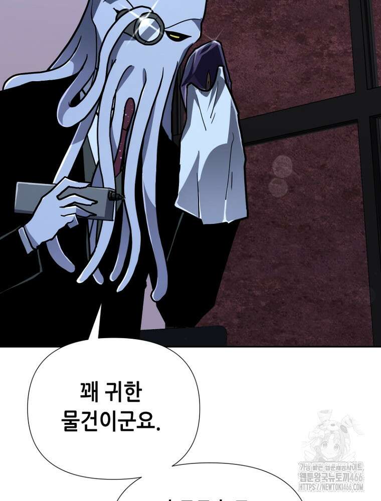 마법소녀 아저씨 24화 24