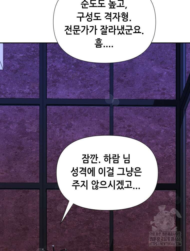 마법소녀 아저씨 24화 25