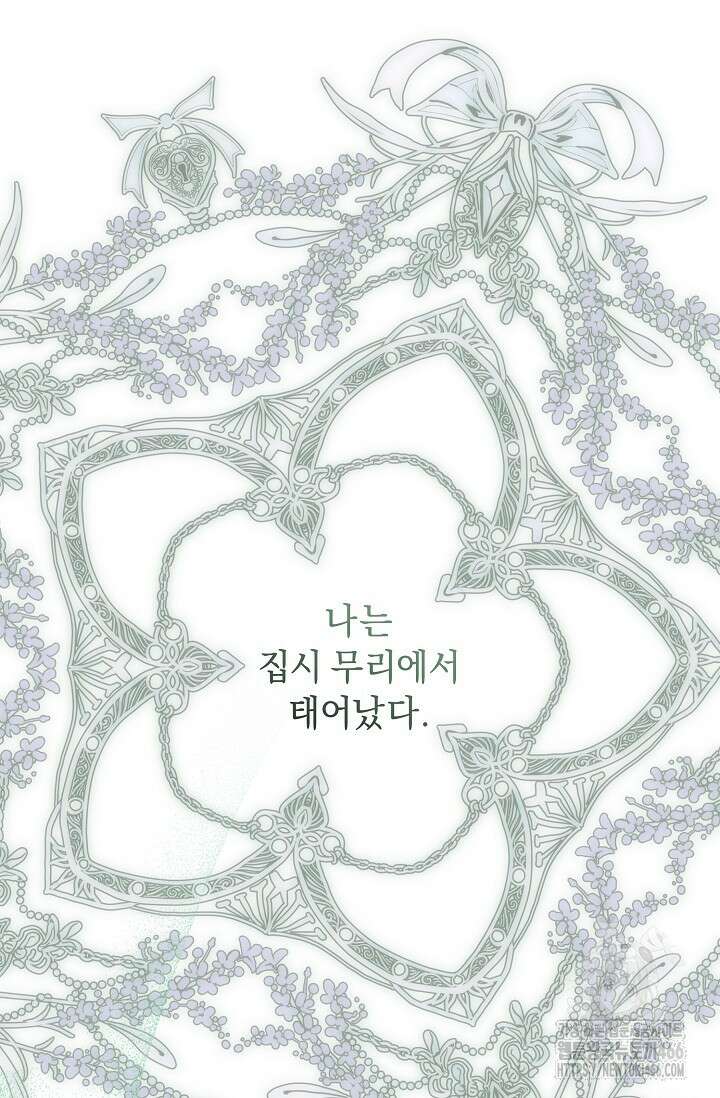 흑막 남주의 시한부 유모입니다 57화 40