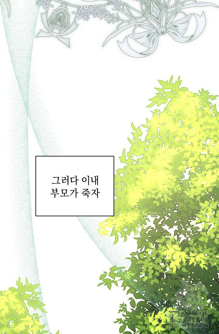 흑막 남주의 시한부 유모입니다 57화 41