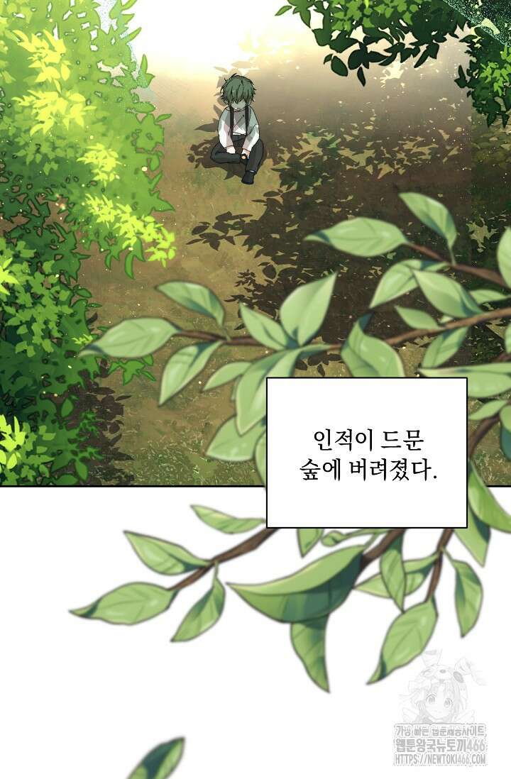 흑막 남주의 시한부 유모입니다 57화 42