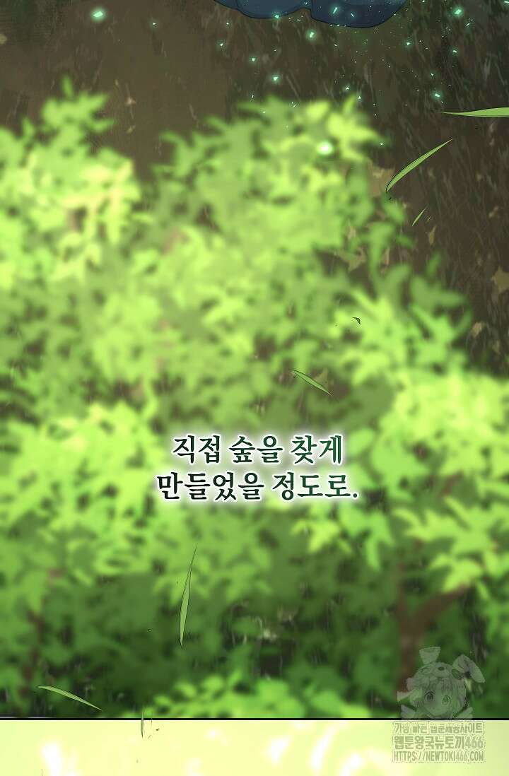 흑막 남주의 시한부 유모입니다 57화 48