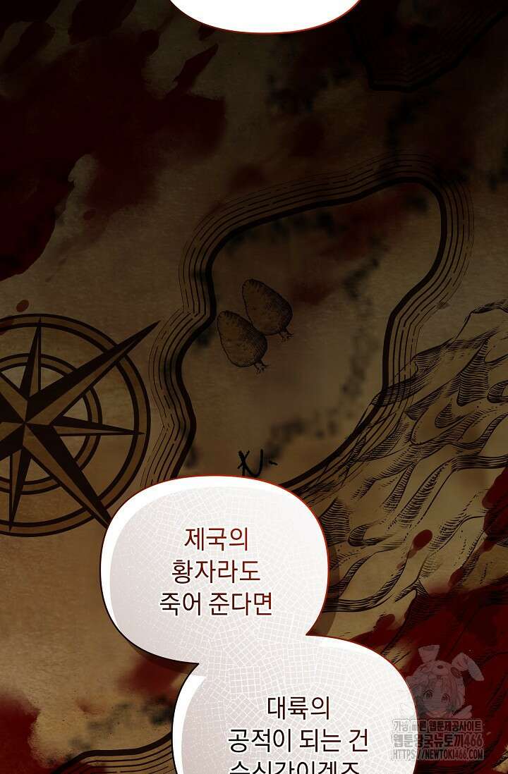 흑막 남주의 시한부 유모입니다 57화 63