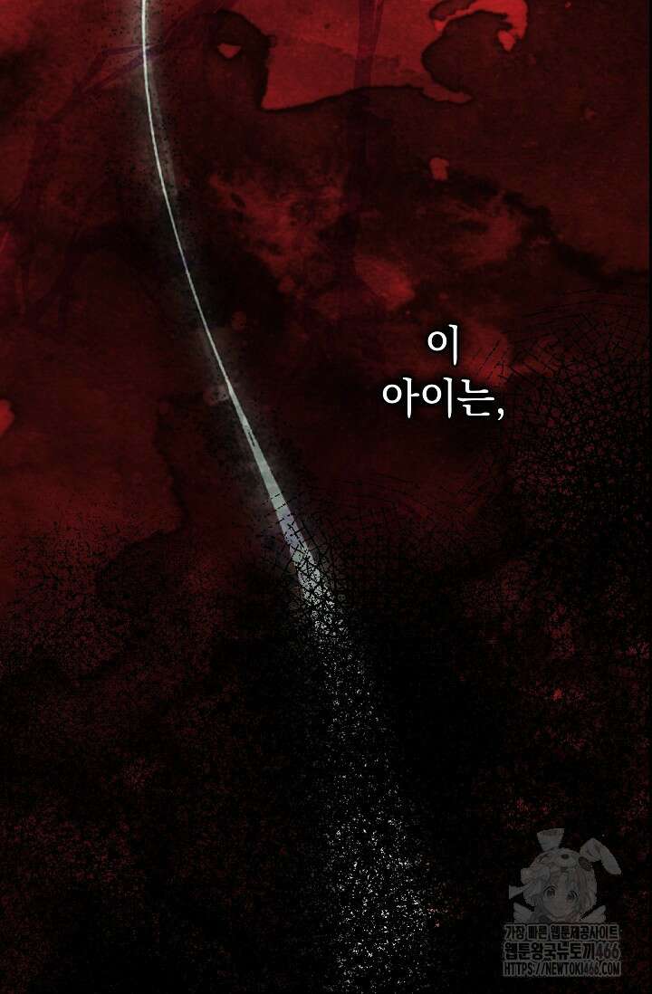 흑막 남주의 시한부 유모입니다 57화 84