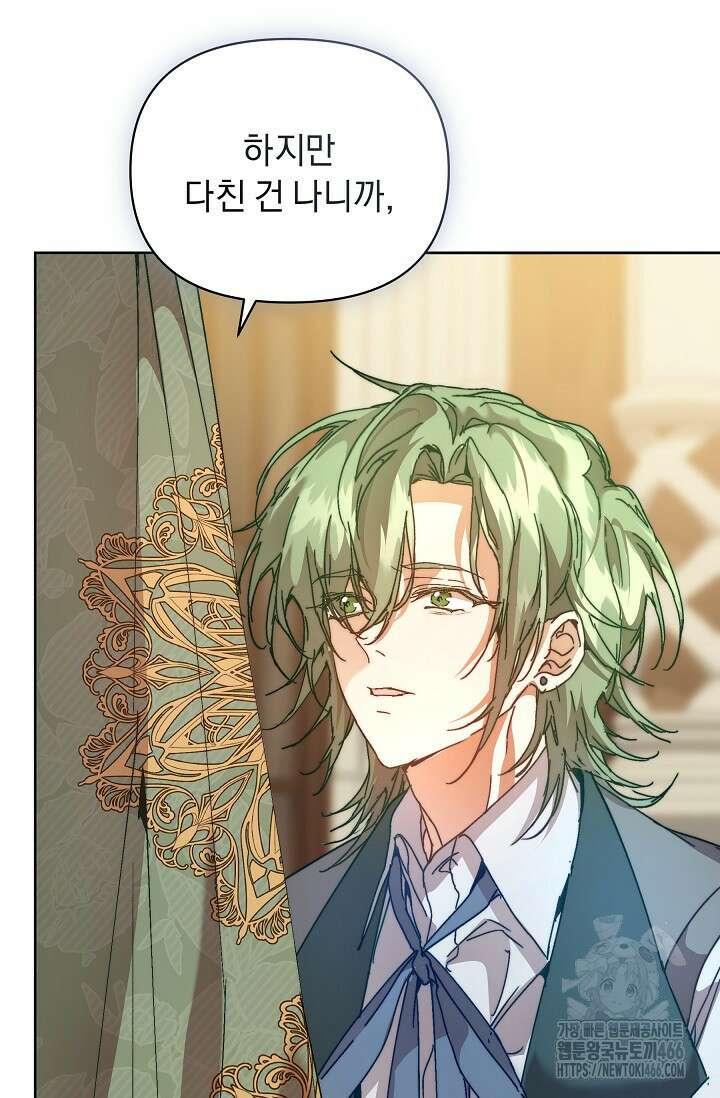 흑막 남주의 시한부 유모입니다 57화 95