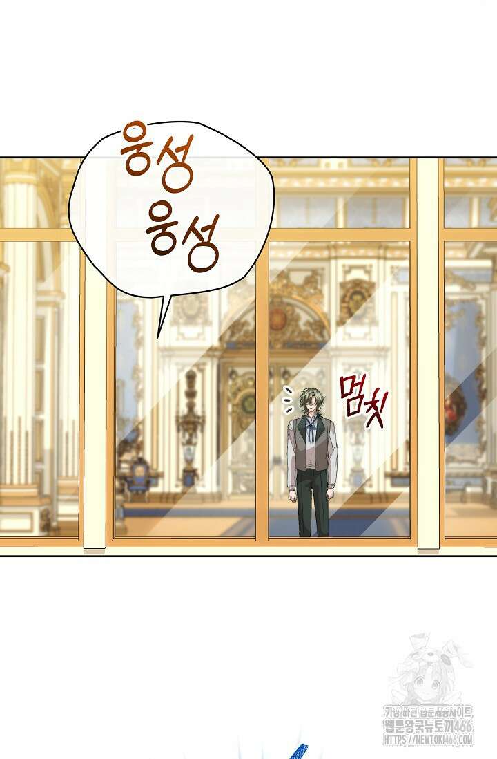 흑막 남주의 시한부 유모입니다 57화 107