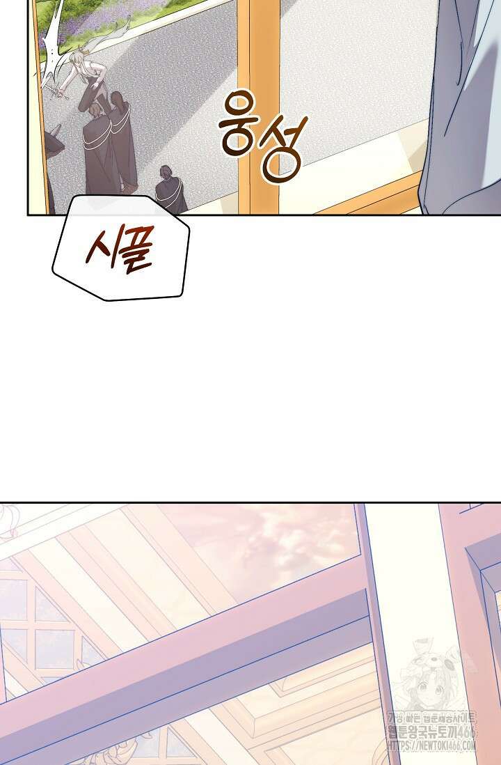흑막 남주의 시한부 유모입니다 57화 116