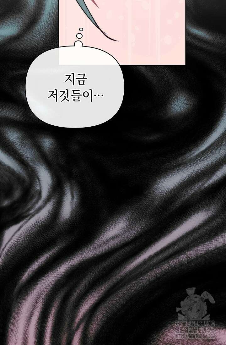 흑막 남주의 시한부 유모입니다 57화 121