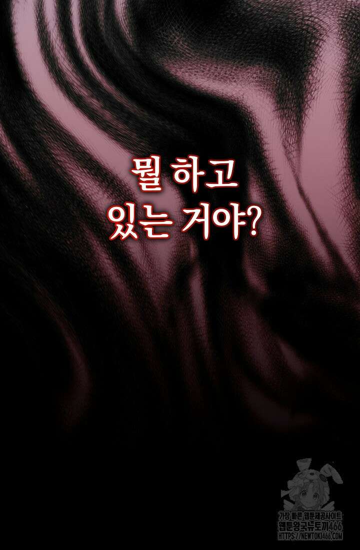 흑막 남주의 시한부 유모입니다 57화 122