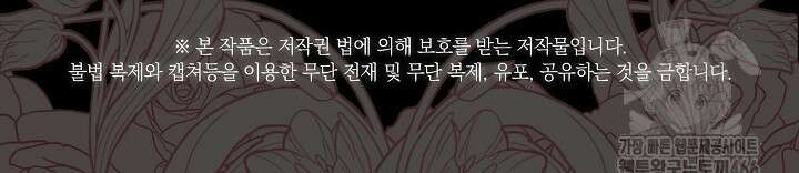 흑막 남주의 시한부 유모입니다 57화 124