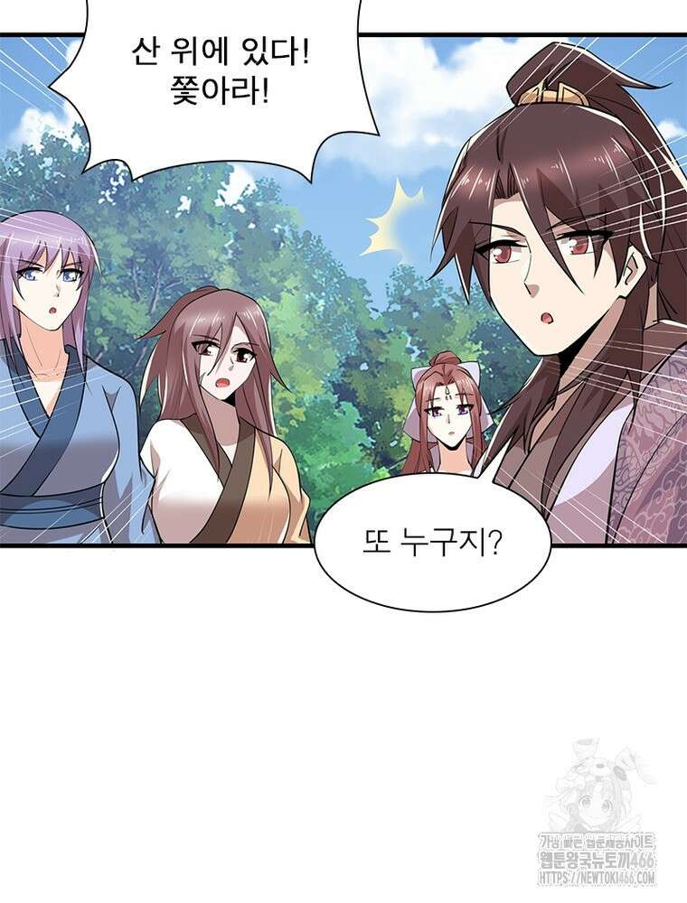 과로환생전기 122화 3
