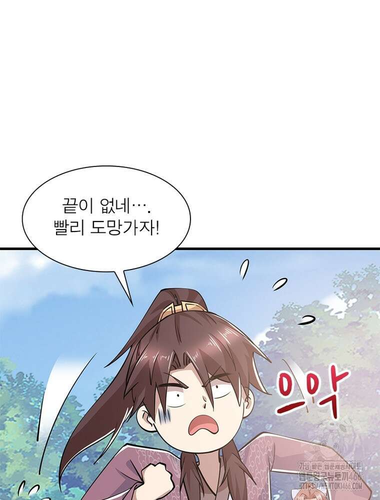 과로환생전기 122화 6