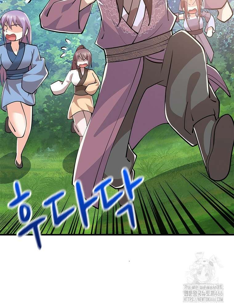과로환생전기 122화 7