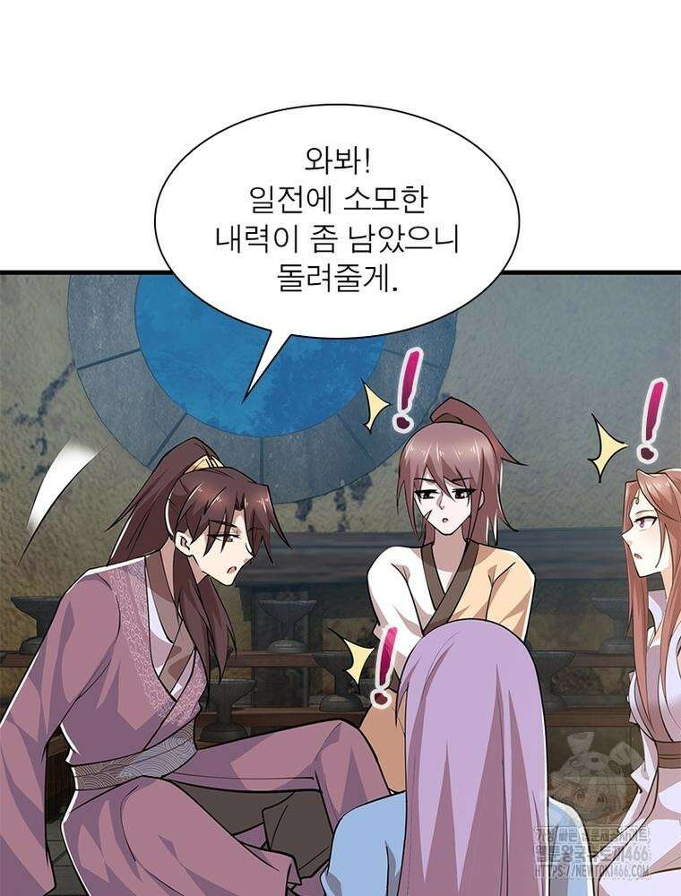 과로환생전기 122화 13