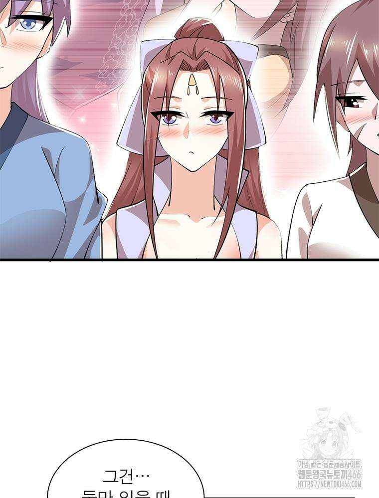 과로환생전기 122화 15