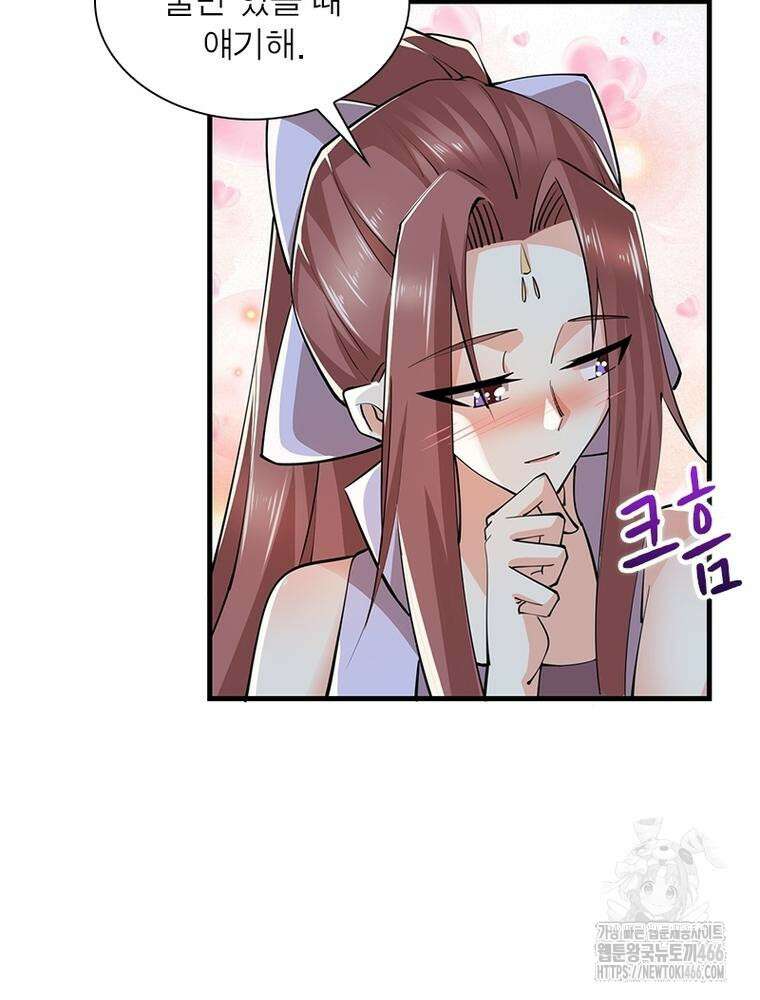 과로환생전기 122화 16