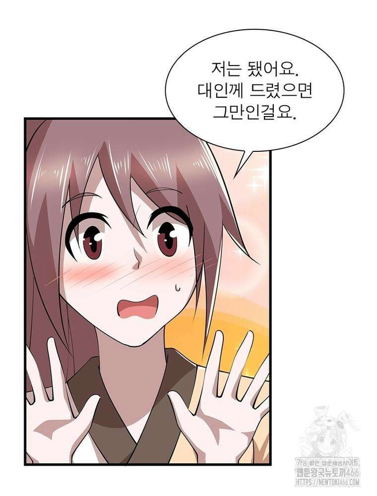과로환생전기 122화 17