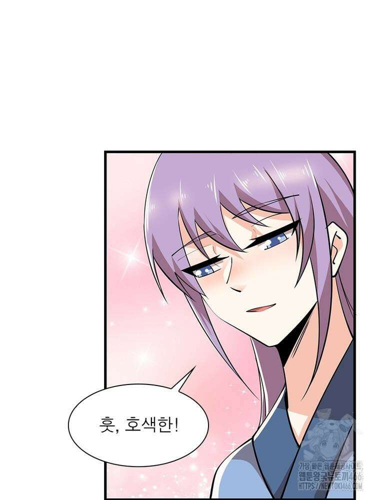 과로환생전기 122화 18