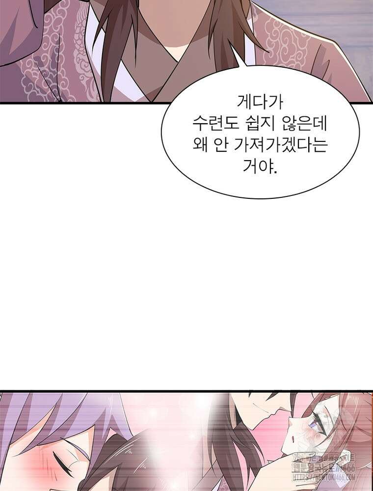 과로환생전기 122화 20