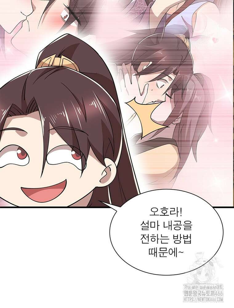 과로환생전기 122화 21