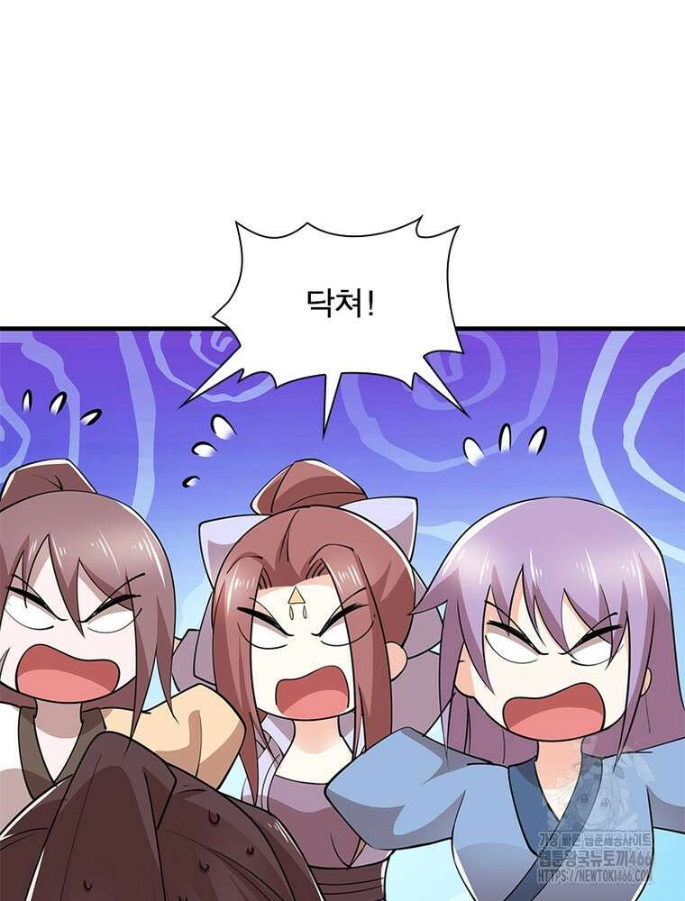 과로환생전기 122화 22