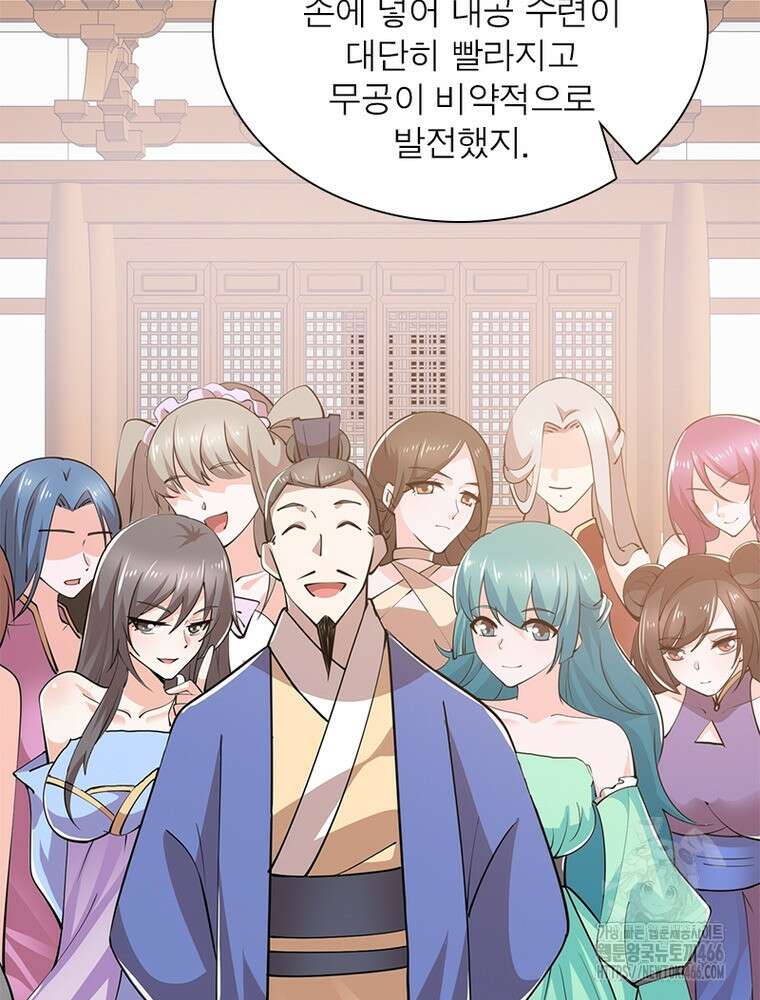 과로환생전기 122화 26