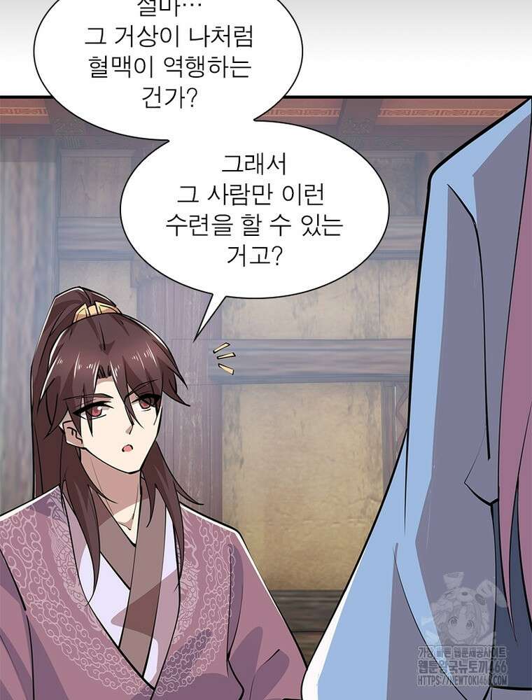 과로환생전기 122화 31