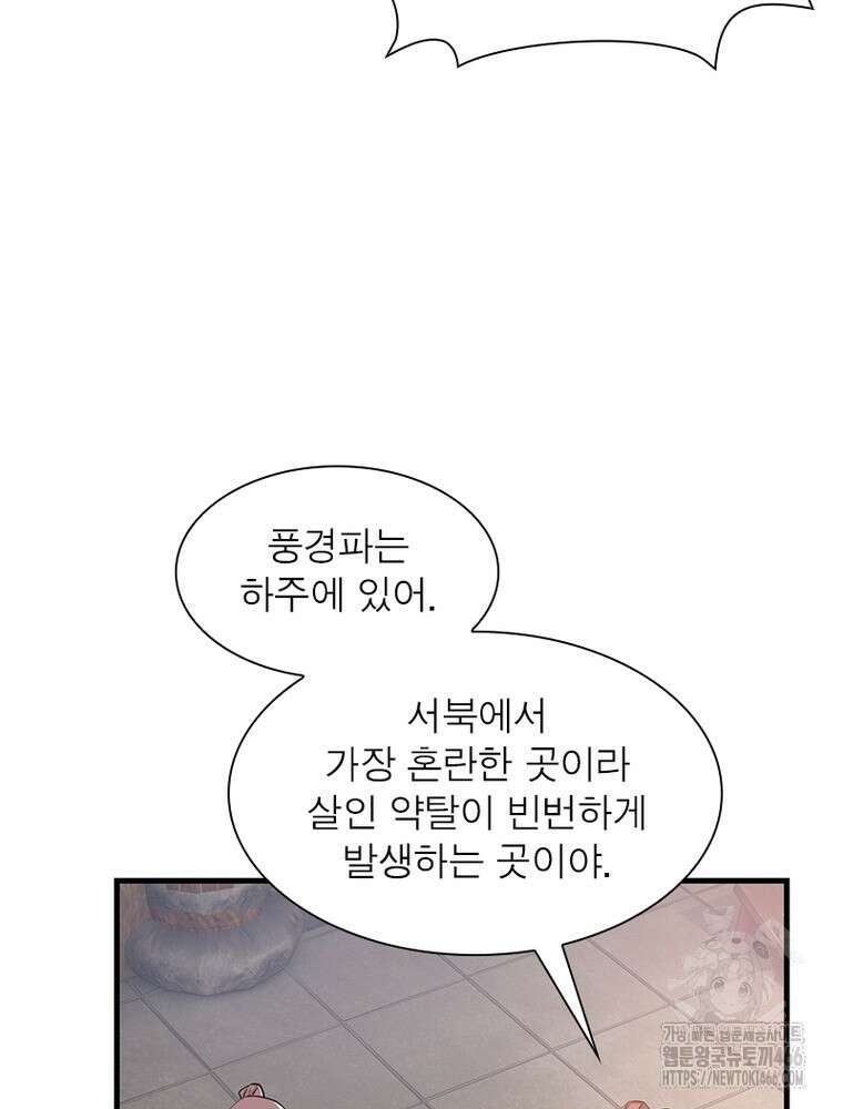 과로환생전기 122화 38