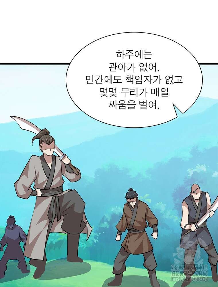 과로환생전기 122화 40