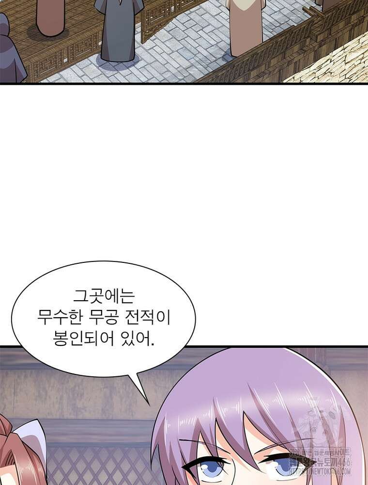 과로환생전기 122화 43