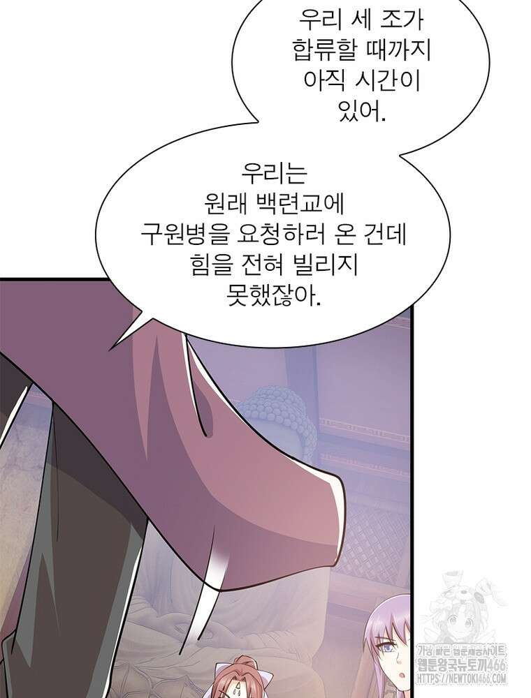 과로환생전기 122화 45