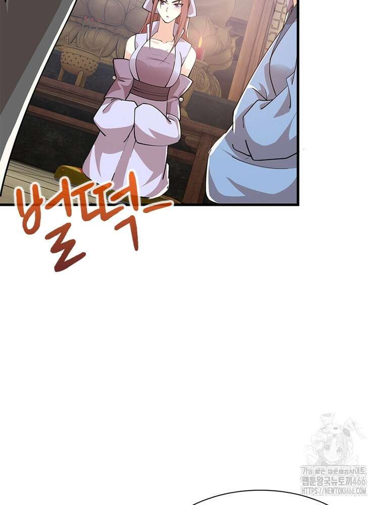 과로환생전기 122화 46