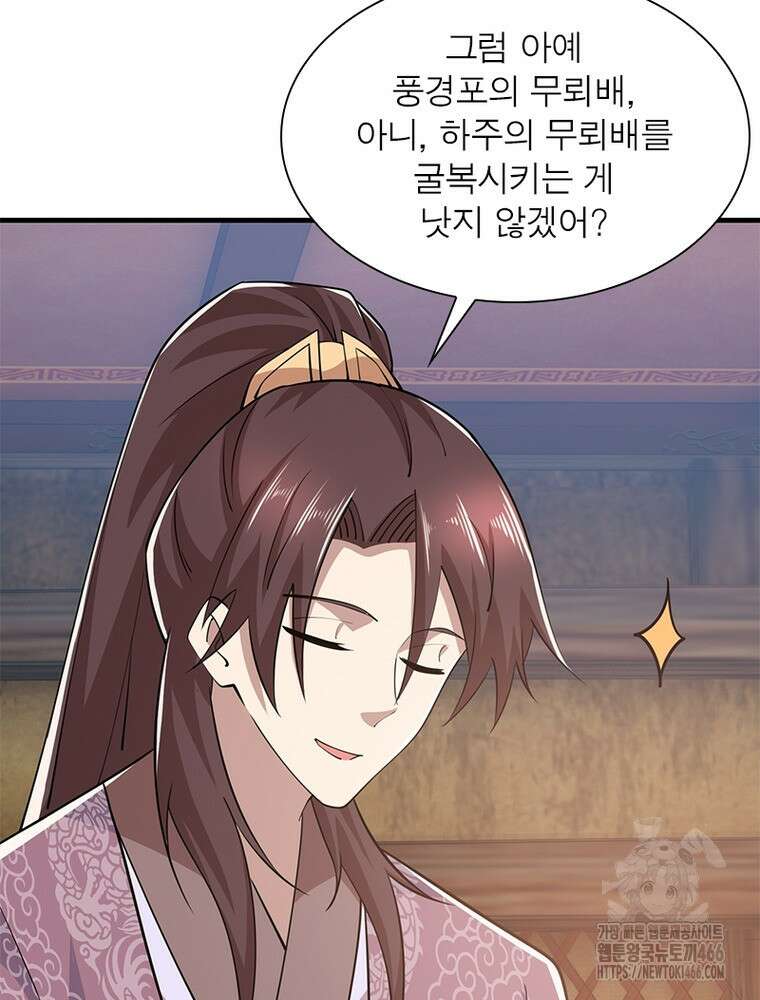 과로환생전기 122화 47