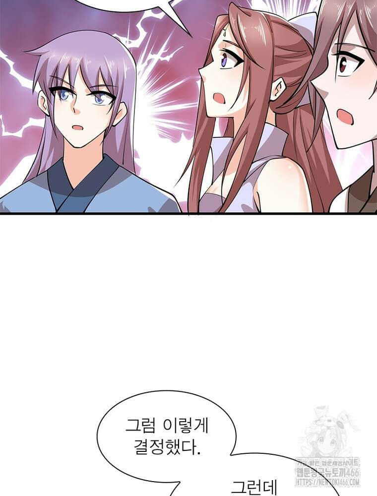 과로환생전기 122화 49