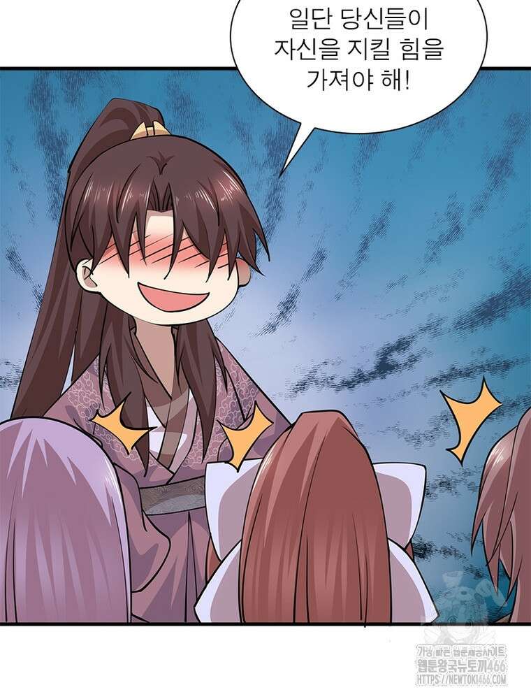 과로환생전기 122화 50