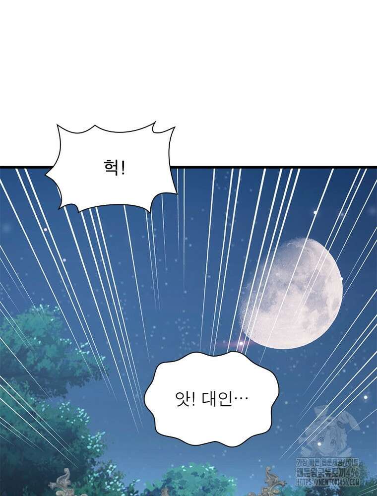 과로환생전기 122화 51