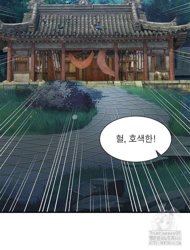 과로환생전기 122화 52