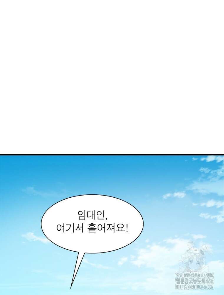 과로환생전기 122화 53
