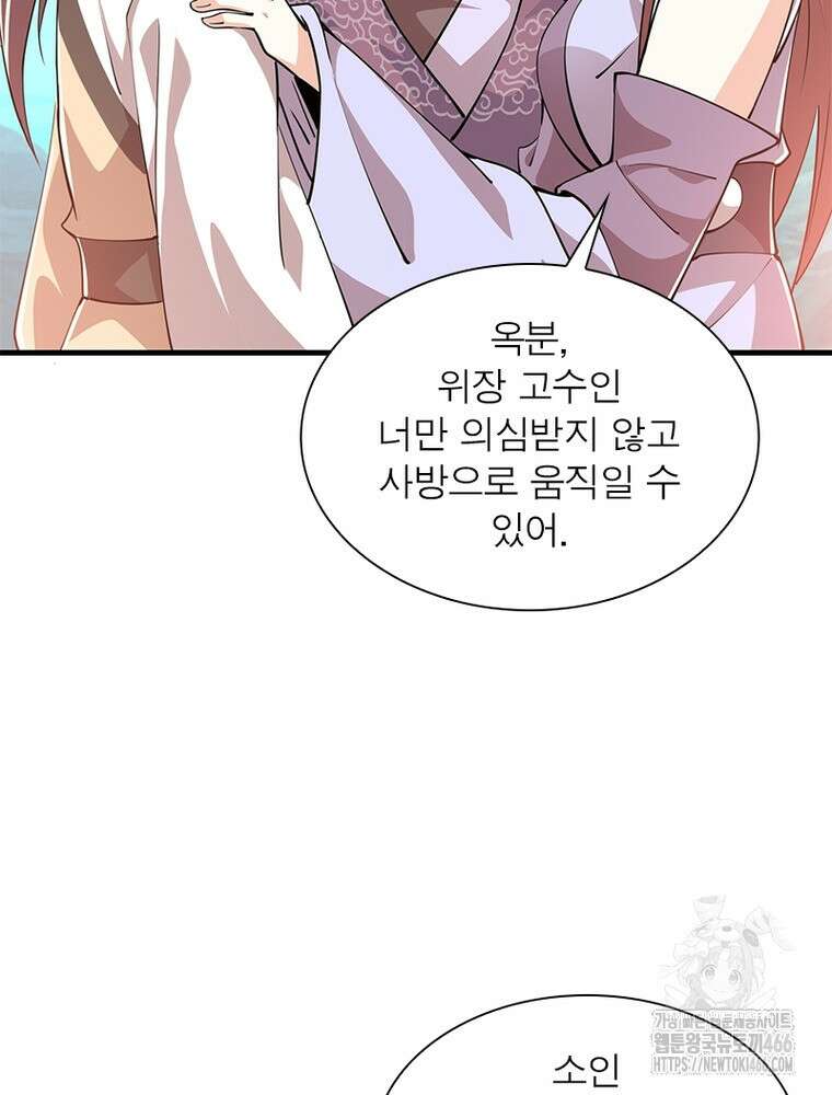 과로환생전기 122화 56