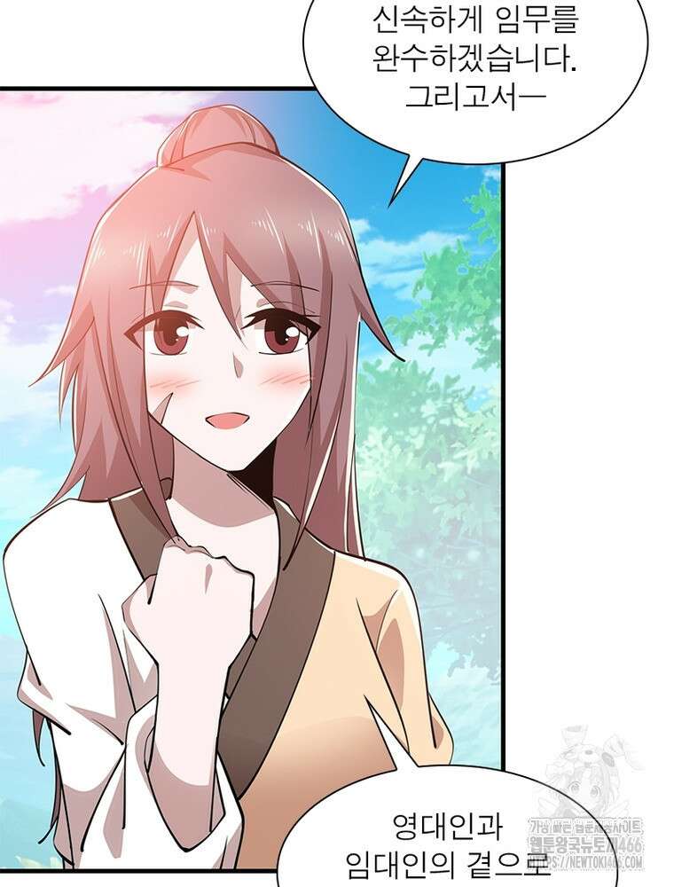 과로환생전기 122화 57