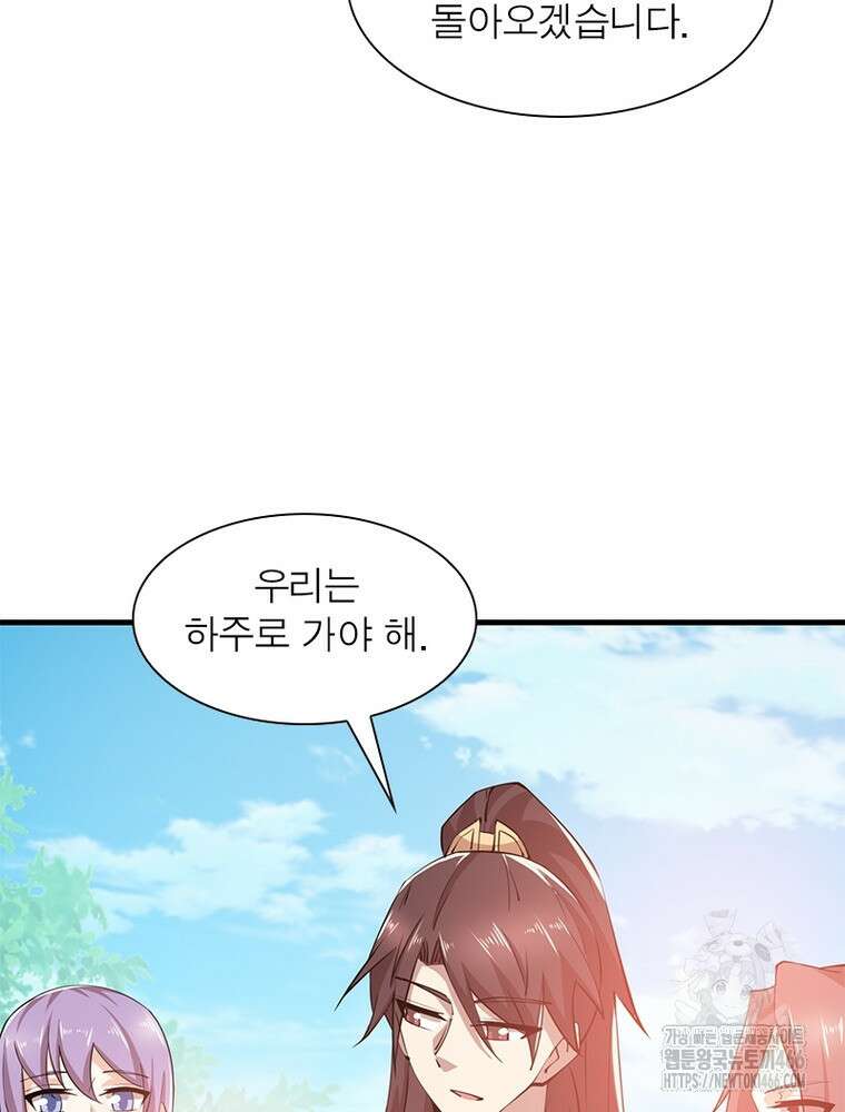 과로환생전기 122화 58